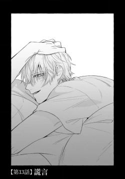 Page 419 of Sukui, SukuwareCh.116