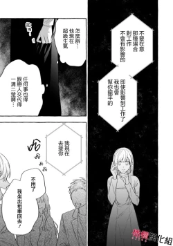 Page 425 of Sukui, SukuwareCh.116