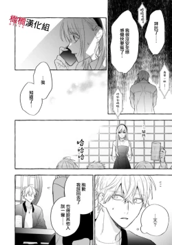 Page 426 of Sukui, SukuwareCh.116