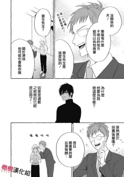 Page 42 of Sukui, SukuwareCh.116