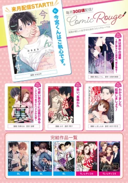 Page 448 of Sukui, SukuwareCh.116