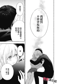 Page 457 of Sukui, SukuwareCh.116