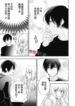 Page 467 of Sukui, SukuwareCh.116