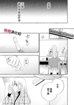 Page 469 of Sukui, SukuwareCh.116