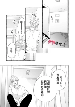 Page 479 of Sukui, SukuwareCh.116