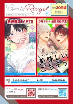 Page 486 of Sukui, SukuwareCh.116