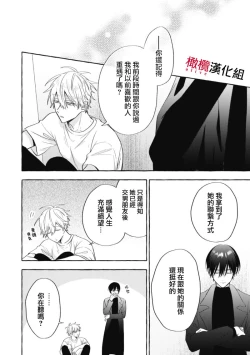 Page 494 of Sukui, SukuwareCh.116