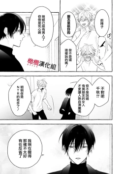 Page 495 of Sukui, SukuwareCh.116