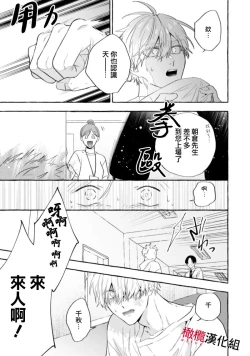 Page 501 of Sukui, SukuwareCh.116