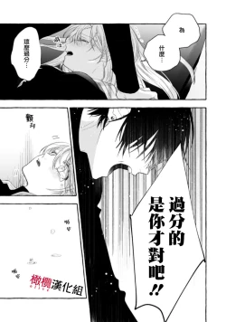 Page 515 of Sukui, SukuwareCh.116