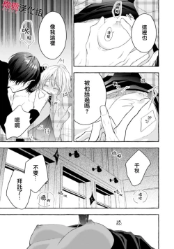 Page 519 of Sukui, SukuwareCh.116