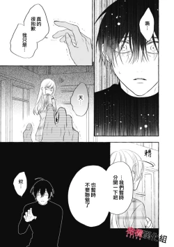 Page 536 of Sukui, SukuwareCh.116