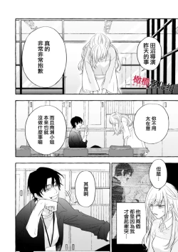 Page 539 of Sukui, SukuwareCh.116