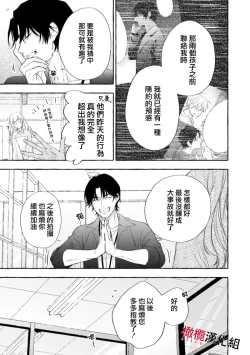 Page 540 of Sukui, SukuwareCh.116