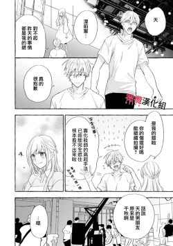 Page 541 of Sukui, SukuwareCh.116