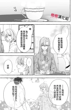 Page 558 of Sukui, SukuwareCh.116