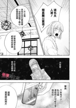 Page 560 of Sukui, SukuwareCh.116