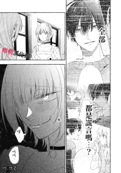 Page 562 of Sukui, SukuwareCh.116