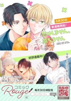 Page 564 of Sukui, SukuwareCh.116