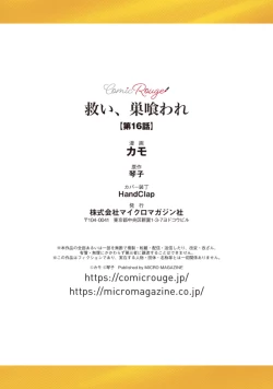 Page 565 of Sukui, SukuwareCh.116