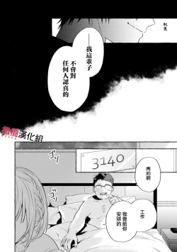 Page 72 of Sukui, SukuwareCh.116
