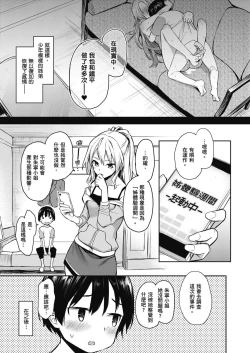 Page 109 of Ane Taiken Jogakuryou| 姊體驗女學寮
