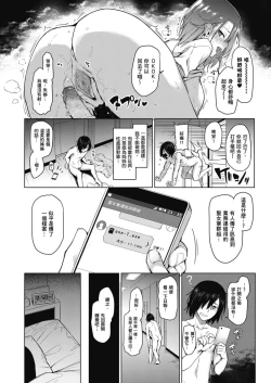 Page 14 of Ane Taiken Jogakuryou| 姊體驗女學寮