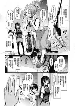 Page 37 of Ane Taiken Jogakuryou| 姊體驗女學寮