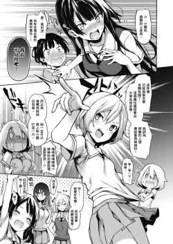 Page 39 of Ane Taiken Jogakuryou| 姊體驗女學寮