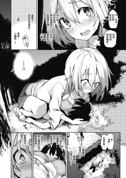 Page 66 of Ane Taiken Jogakuryou| 姊體驗女學寮