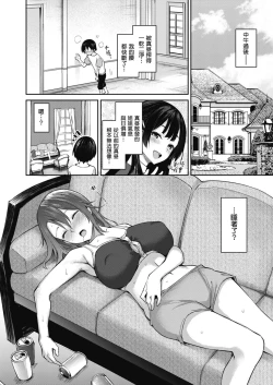 Page 96 of Ane Taiken Jogakuryou| 姊體驗女學寮