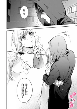 Page 116 of Ore no Oppai Sukinan desho?0109
