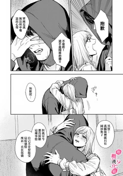 Page 118 of Ore no Oppai Sukinan desho?0109