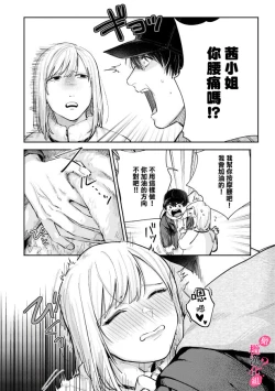 Page 177 of Ore no Oppai Sukinan desho?0109