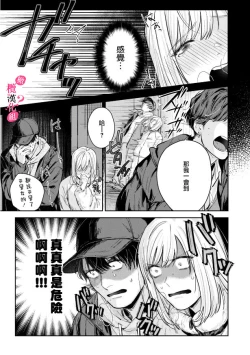 Page 182 of Ore no Oppai Sukinan desho?0109