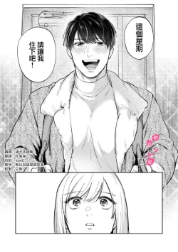 Page 191 of Ore no Oppai Sukinan desho?0109