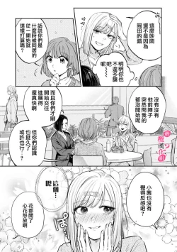 Page 197 of Ore no Oppai Sukinan desho?0109