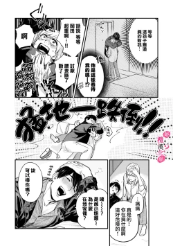 Page 20 of Ore no Oppai Sukinan desho?0109