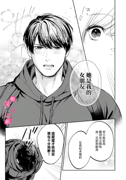 Page 234 of Ore no Oppai Sukinan desho?0109