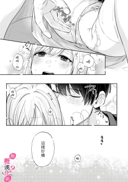 Page 252 of Ore no Oppai Sukinan desho?0109