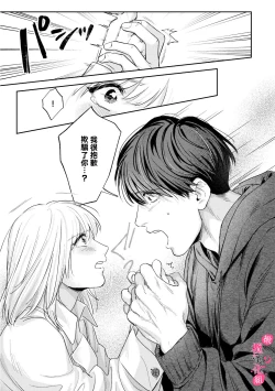 Page 264 of Ore no Oppai Sukinan desho?0109