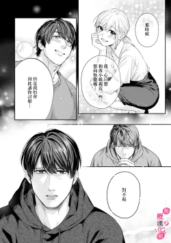 Page 265 of Ore no Oppai Sukinan desho?0109