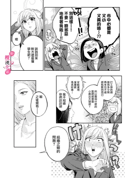 Page 275 of Ore no Oppai Sukinan desho?0109