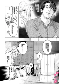 Page 277 of Ore no Oppai Sukinan desho?0109