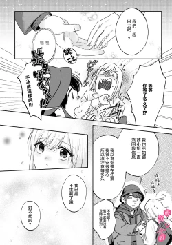 Page 279 of Ore no Oppai Sukinan desho?0109