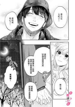 Page 280 of Ore no Oppai Sukinan desho?0109