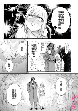 Page 282 of Ore no Oppai Sukinan desho?0109