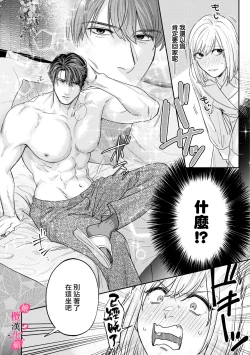 Page 287 of Ore no Oppai Sukinan desho?0109