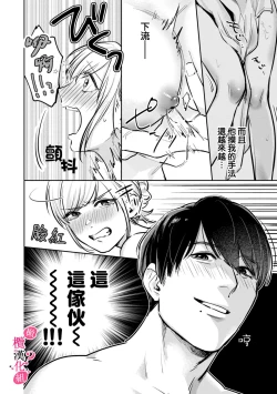 Page 38 of Ore no Oppai Sukinan desho?0109