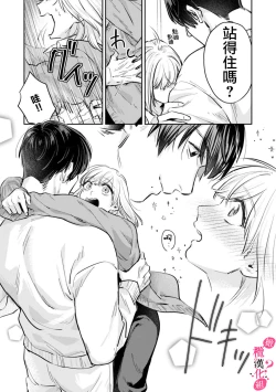 Page 76 of Ore no Oppai Sukinan desho?0109